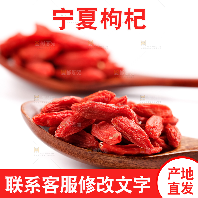 白底上放着红枸杞