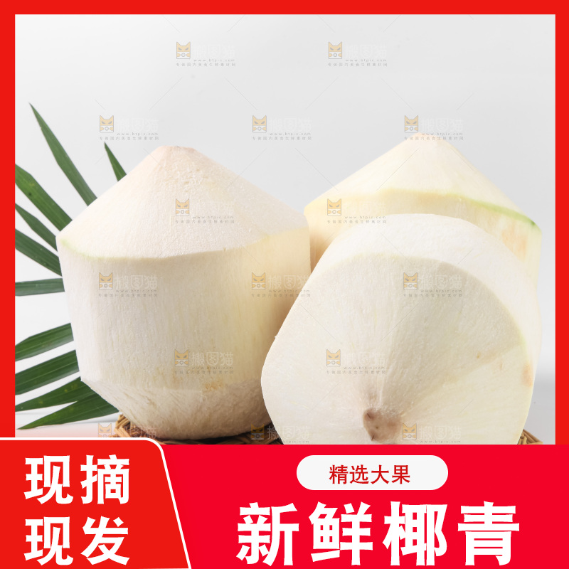 草垫子上的泰国椰青