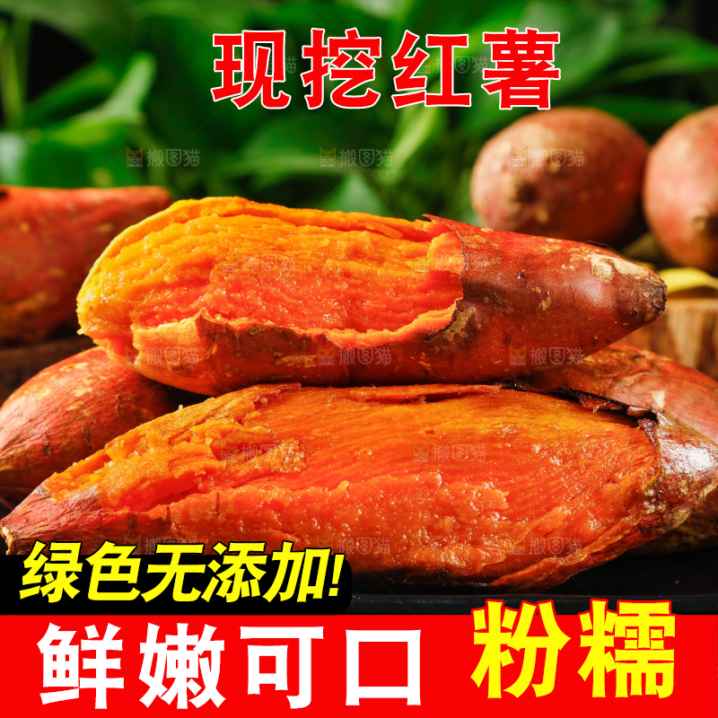 盘子里装着烟薯