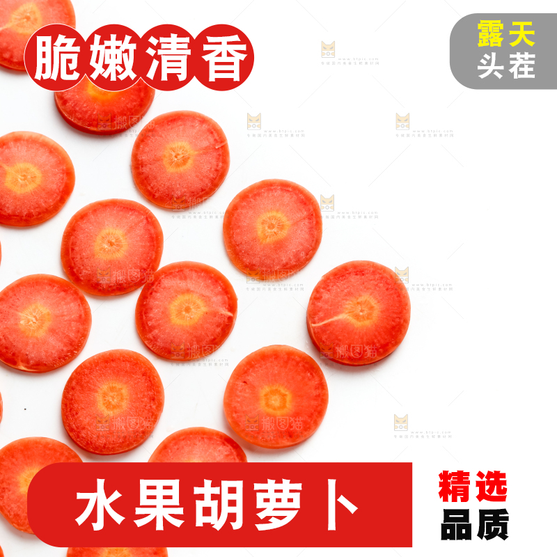 白底上摆放着水果胡萝卜