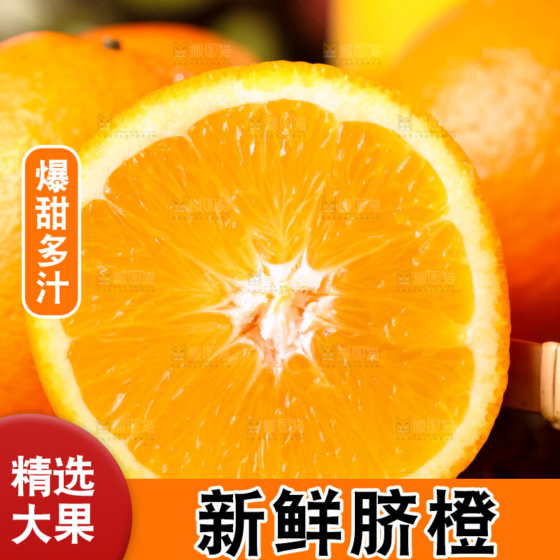 深底上放着秭归脐橙