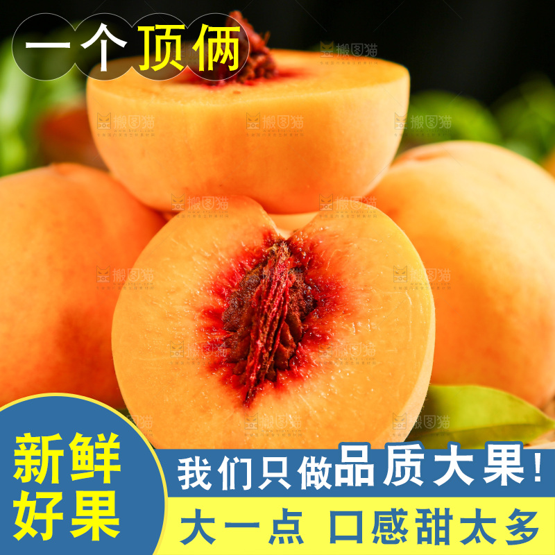 篮子里装着锦绣黄桃