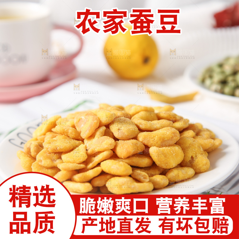 盘子里的蚕豆