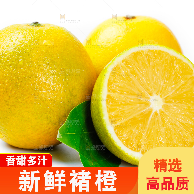 白底上放着蜜橙