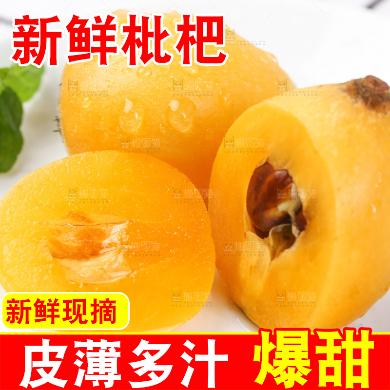 盘子里装着攀枝花米易枇杷