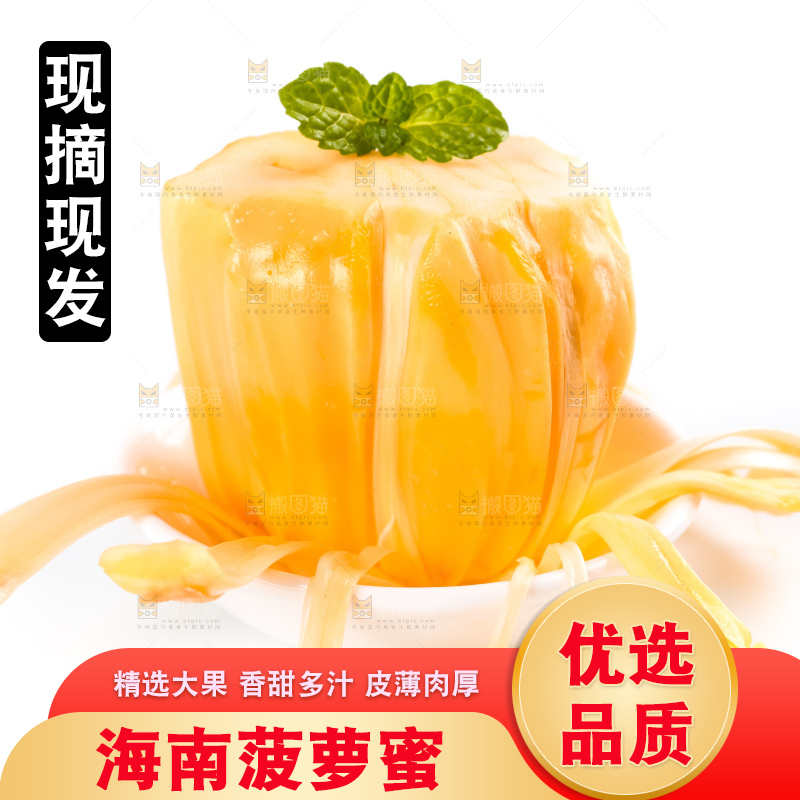 碟子里装着越南菠萝蜜