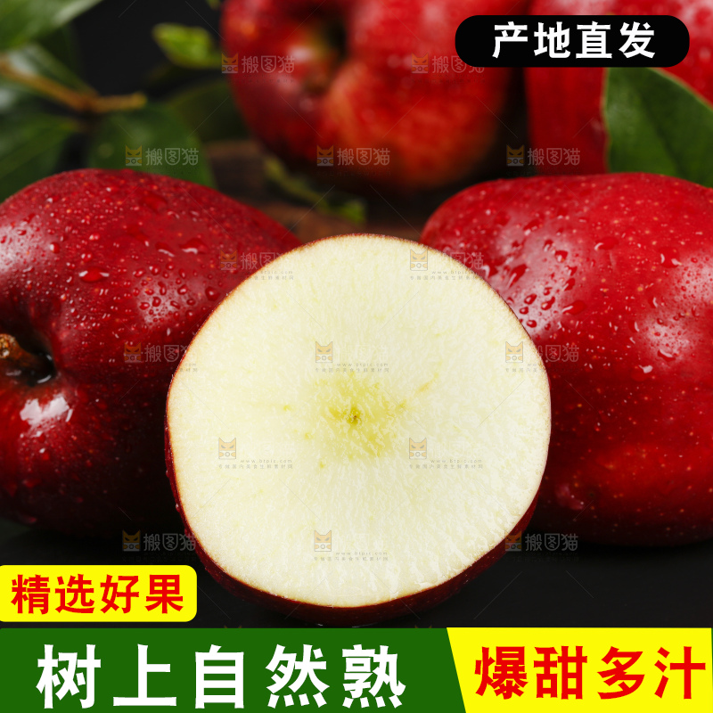 石板上的进口红蛇果