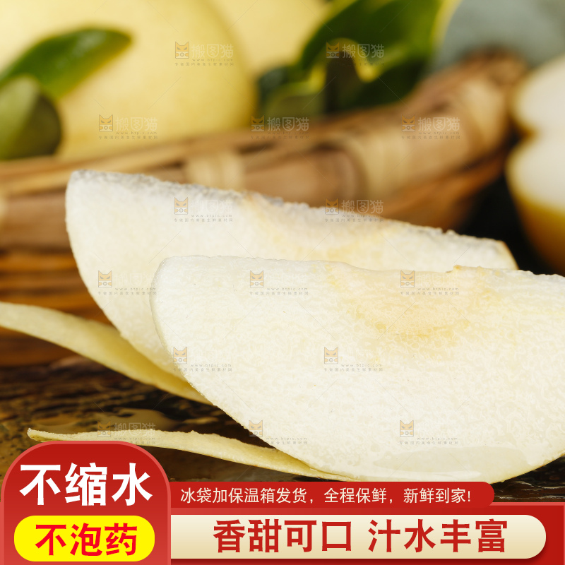 木板上的雪花梨