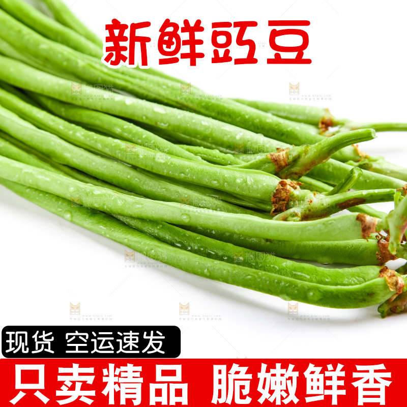 白底上放着豇豆角