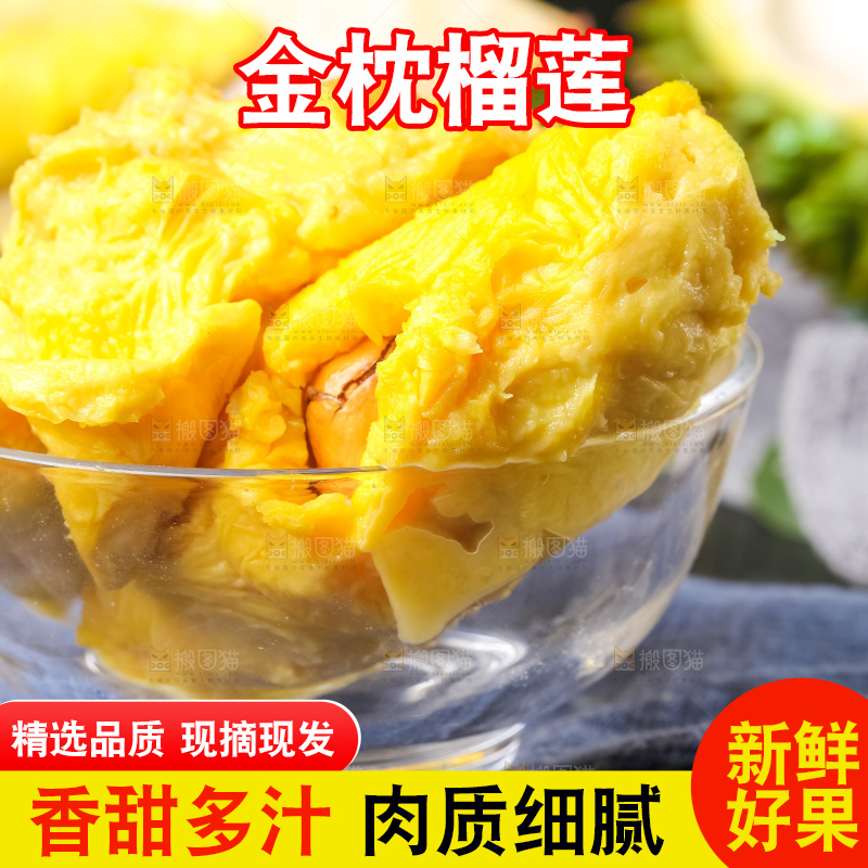 碗里的榴莲果肉