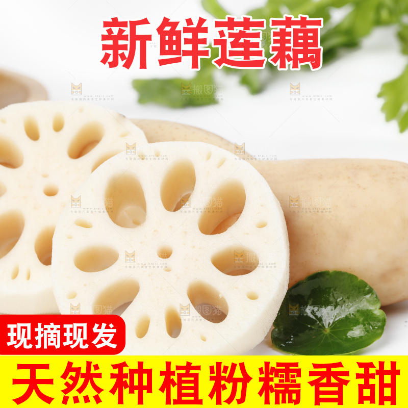 白底上放着一堆莲藕