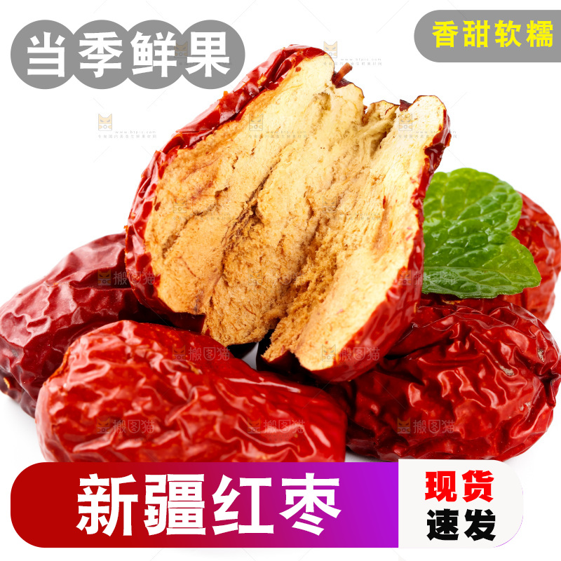 白底上的骏枣