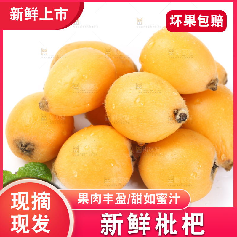 白底上摆放着米易枇杷
