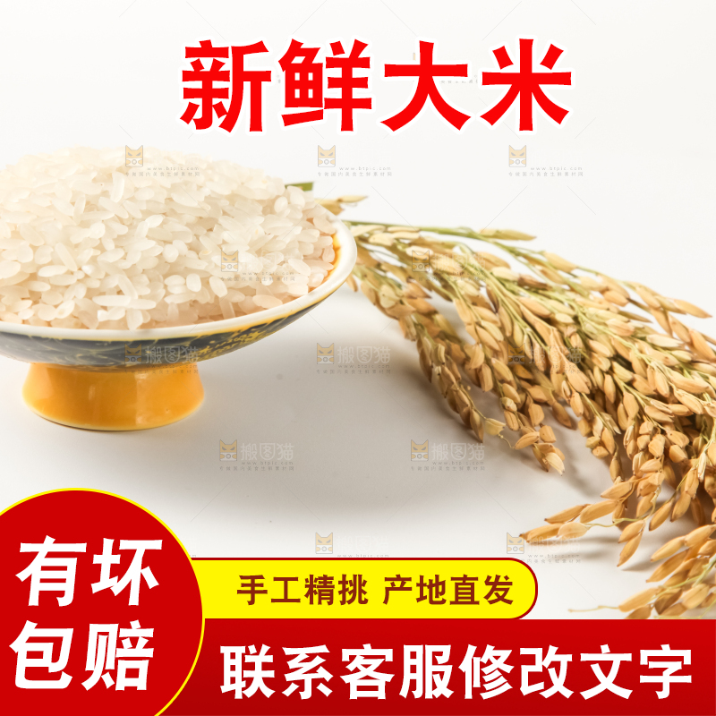碗里装着白米
