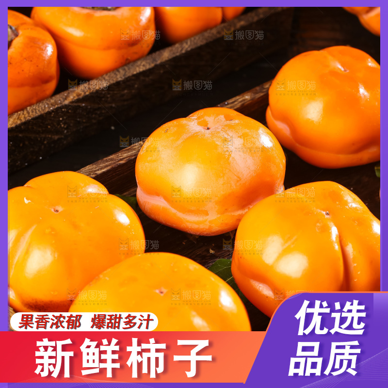 盘子里装着易县磨盘柿子
