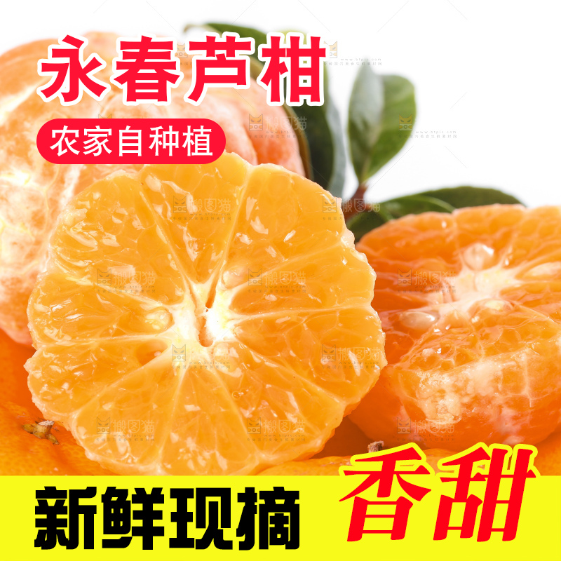 白底上放着椪柑