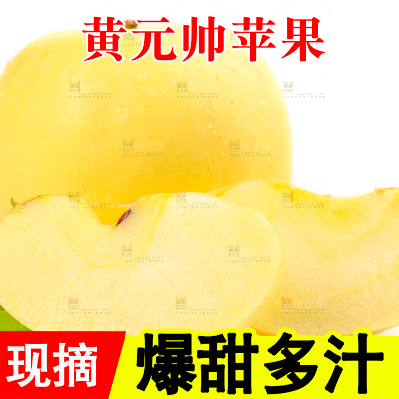 白底上摆放着黄金帅