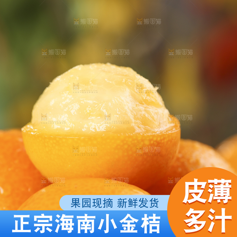 木底上放着新鲜金钱桔