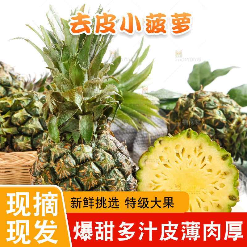 木板上摆放着泰国迷你小菠萝