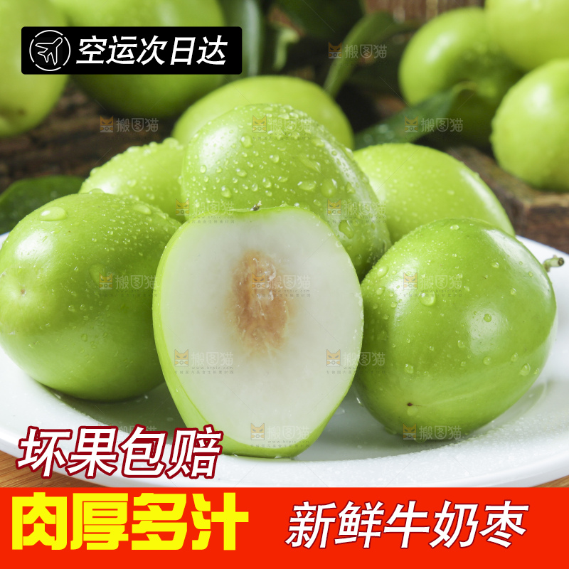 盘子里装着贵妃牛奶枣