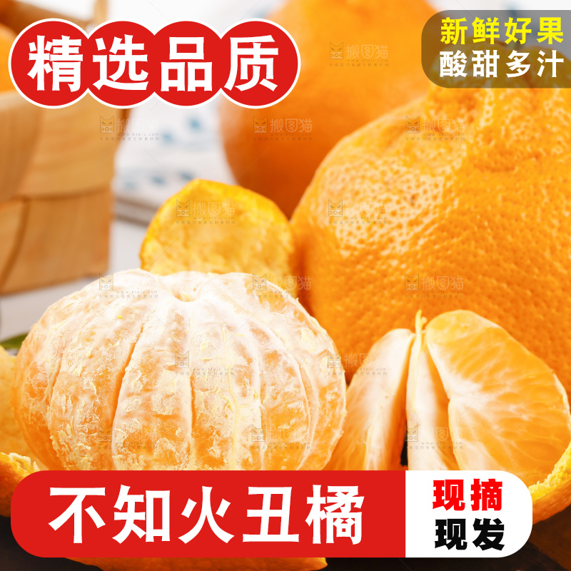 黑石板上放着四川丑橘