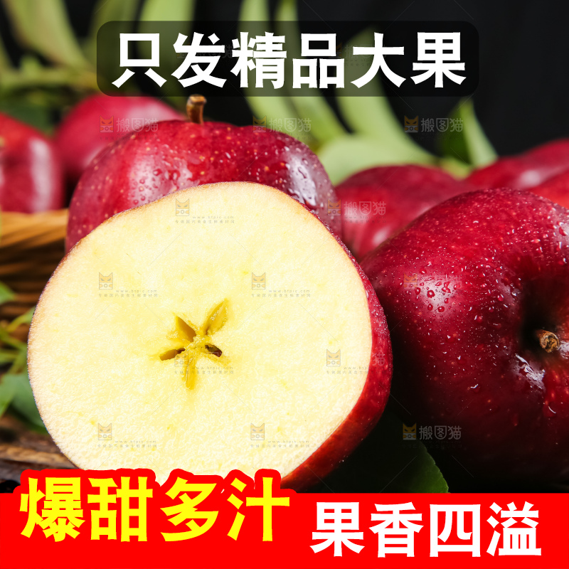 竹底上的美国红蛇果