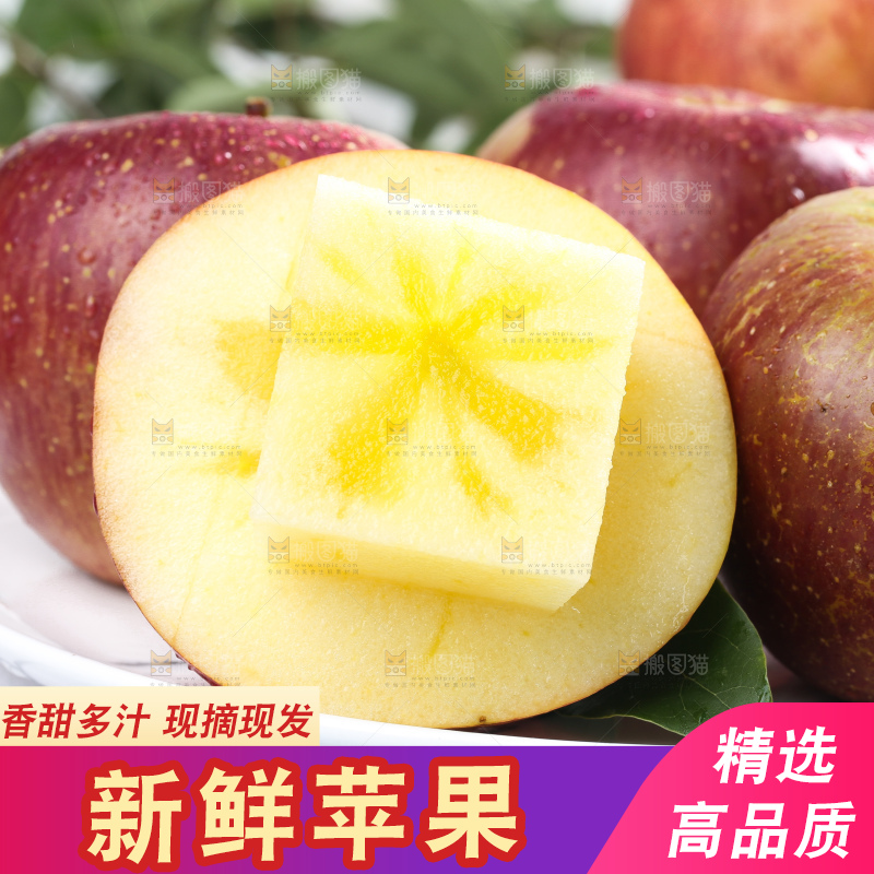 白格子上的冰糖心丑苹果