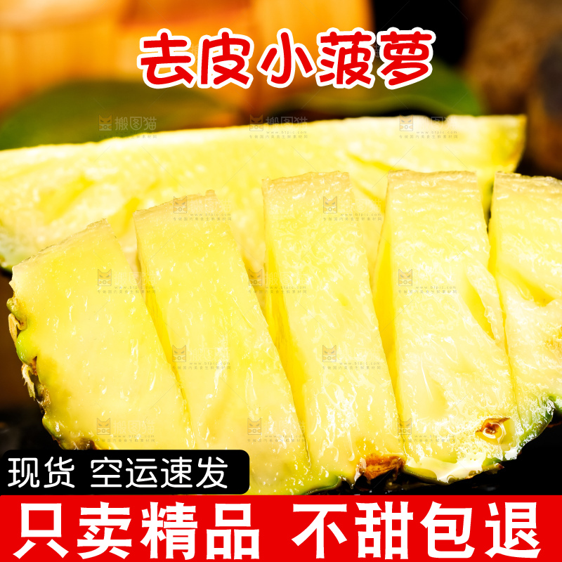 黑石板上的泰国香水小菠萝