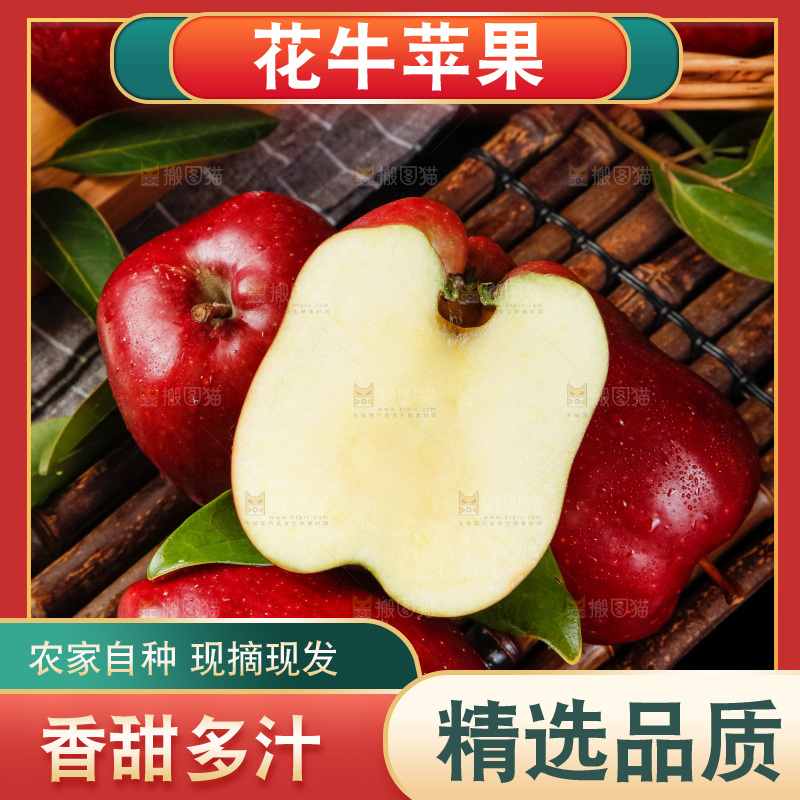 竹底上的新鲜花牛苹果