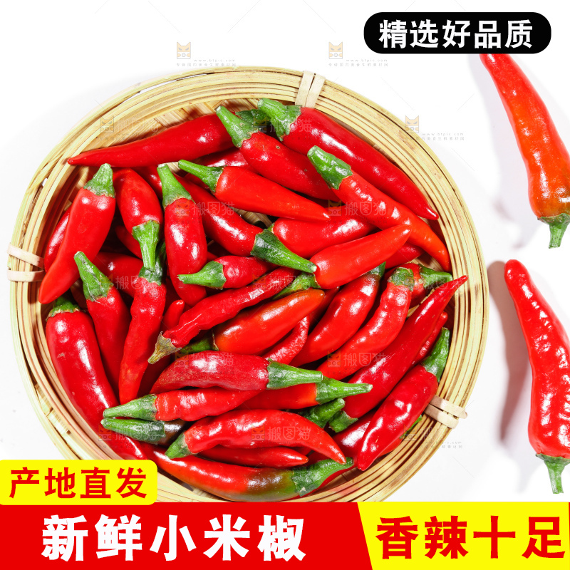 篮子里装着红辣椒