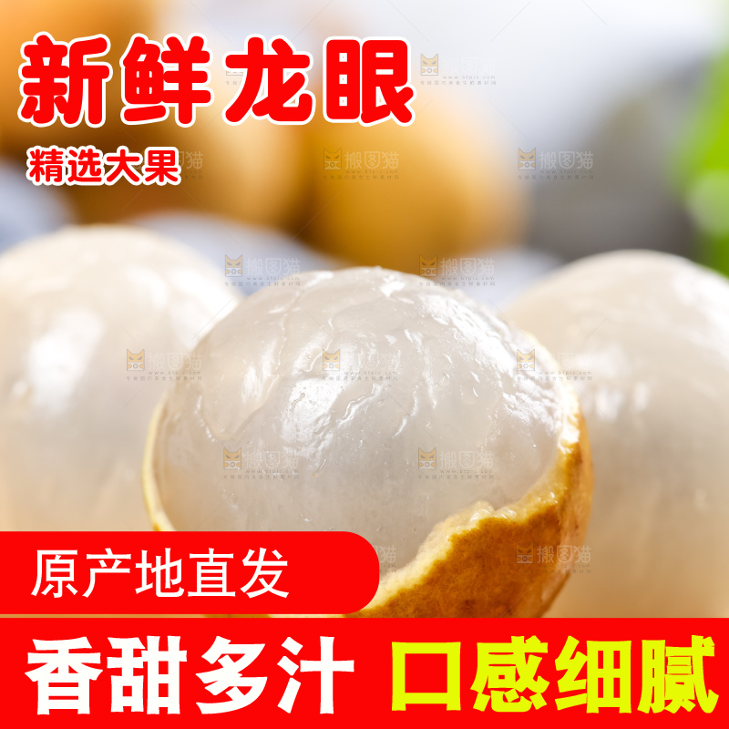 木板上放着泰国龙眼