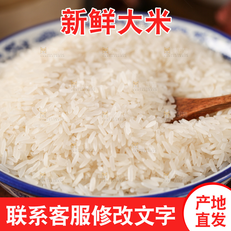 碗里装着长粒香米