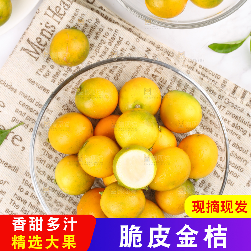 盘子里的小金桔