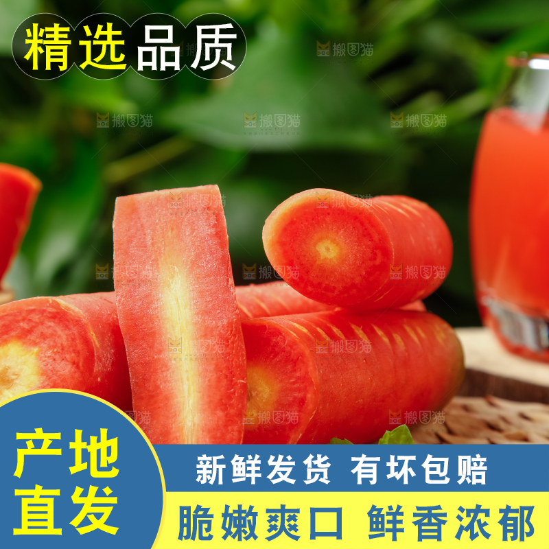 垫子上放着水果胡萝卜