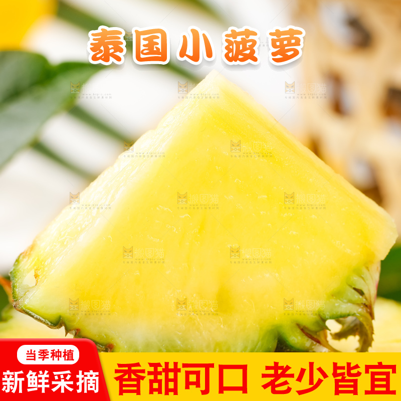 木板上的泰国迷你小菠萝