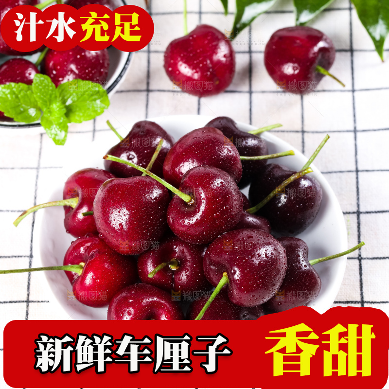 盘子里装着车厘子