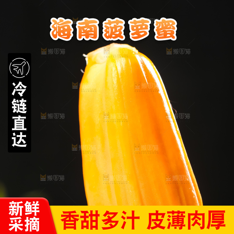 手里拿着新鲜菠萝蜜
