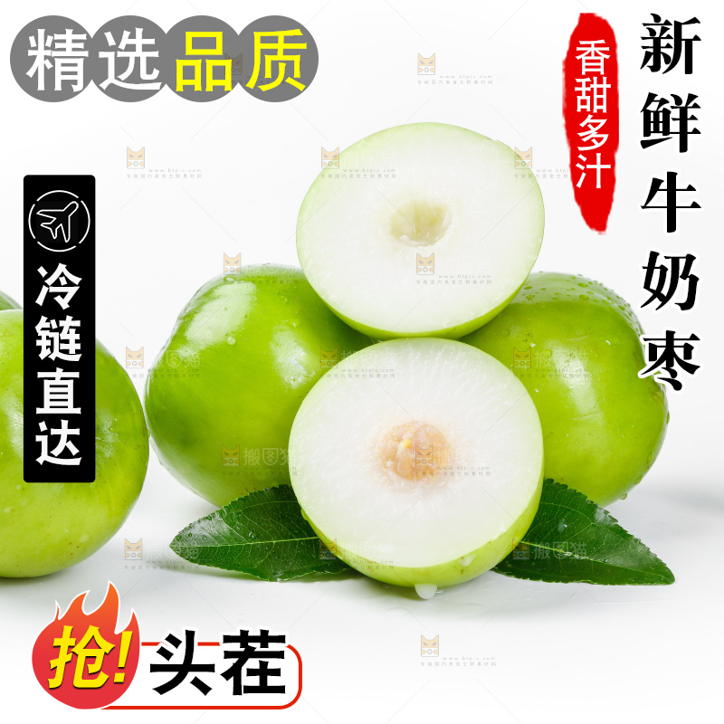 白底上摆放着牛奶枣