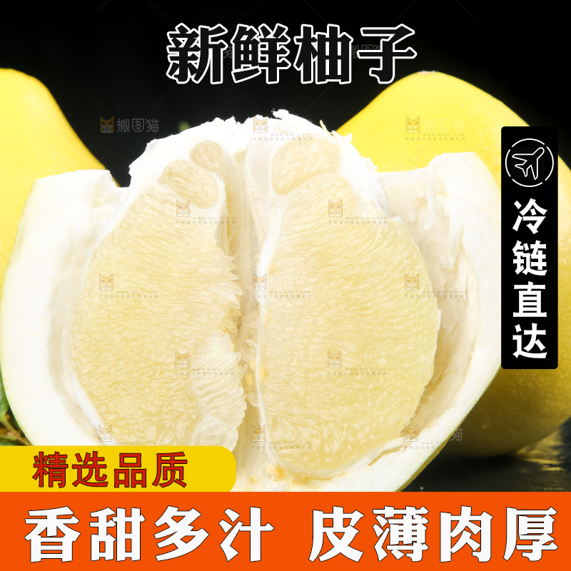 黑石板上的白心柚子