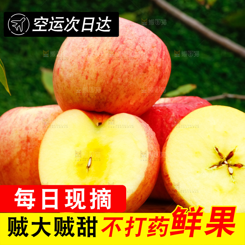 木板上的新疆糖心苹果