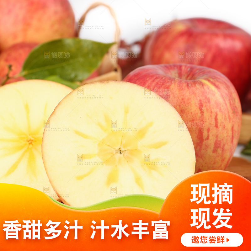 木板上的新疆冰糖心苹果
