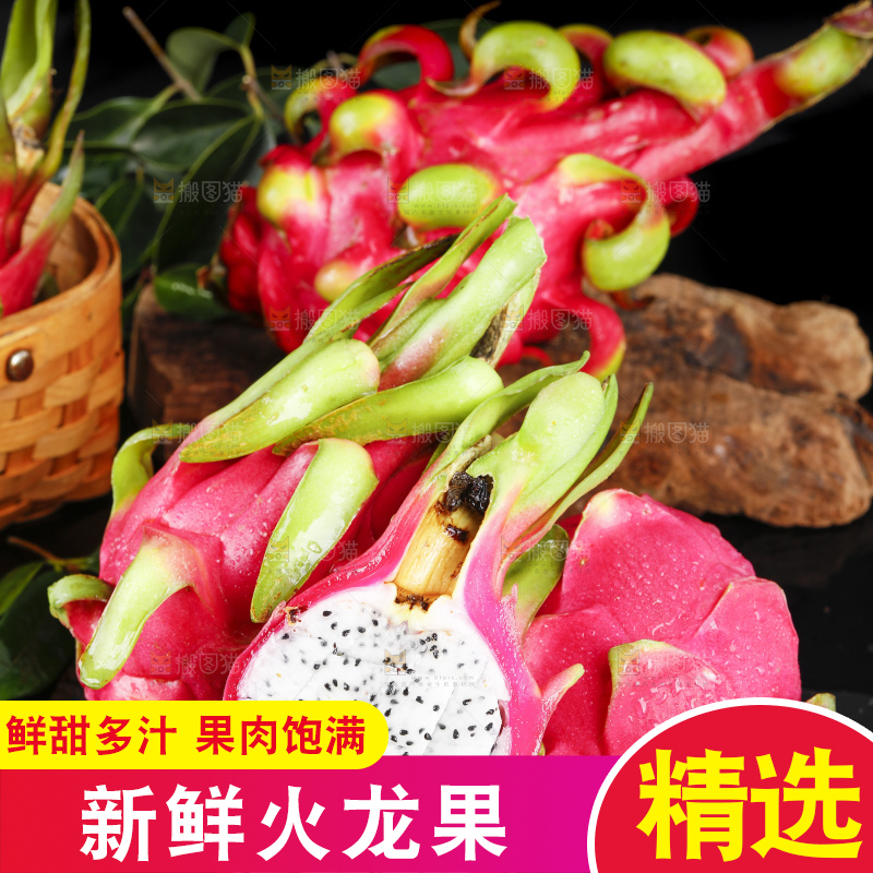 黑石板上的云南白心火龙果