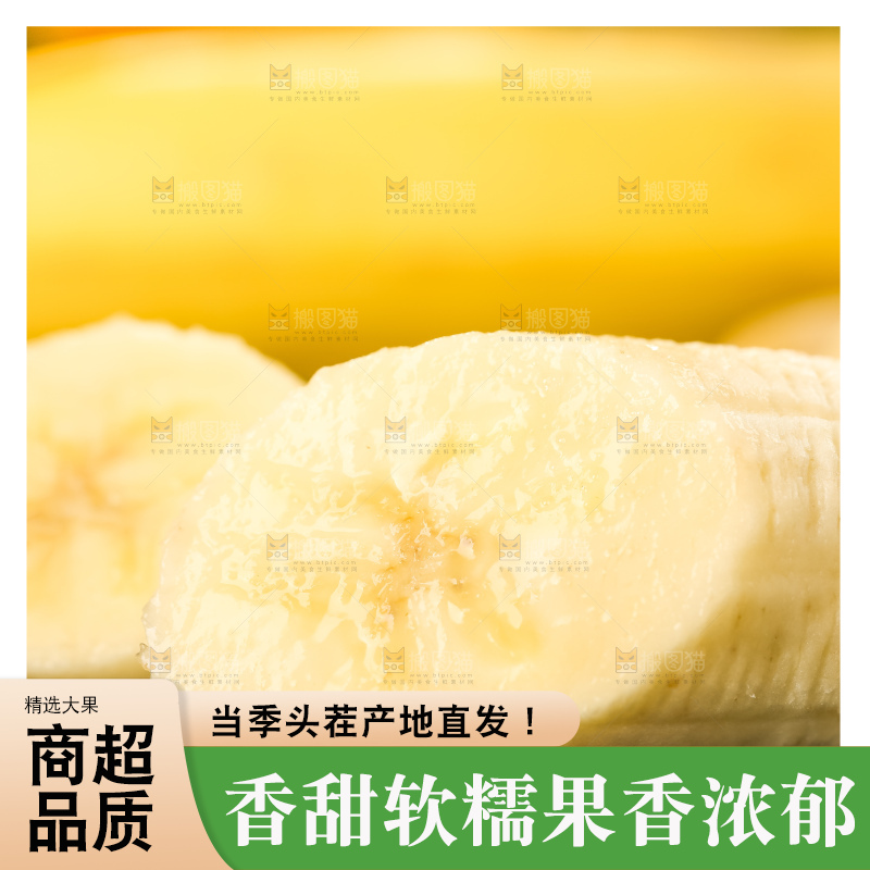 黑石板上放着高山甜香蕉