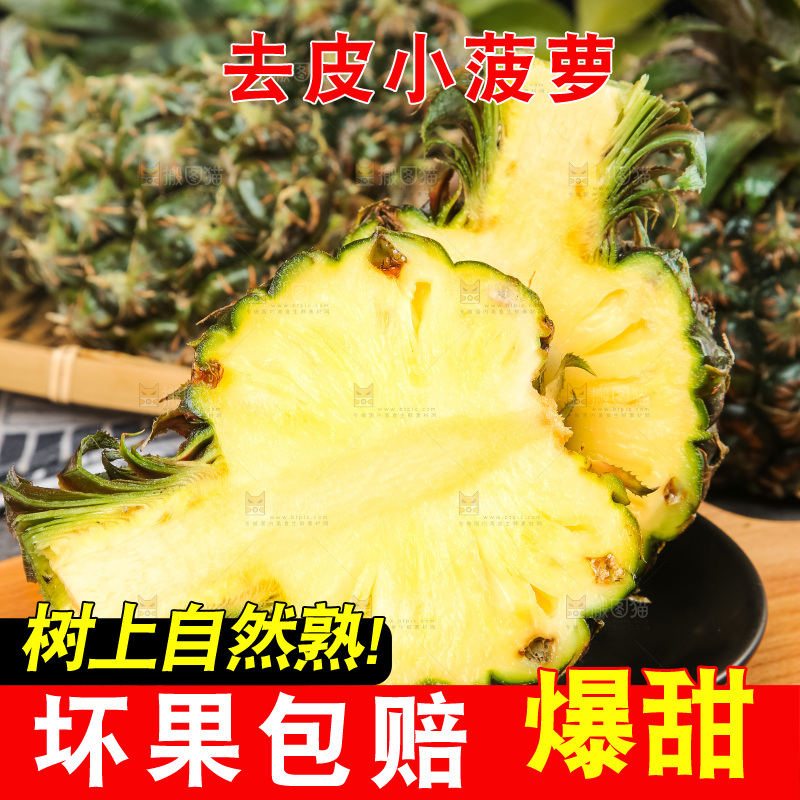 木板上的泰国迷你小菠萝