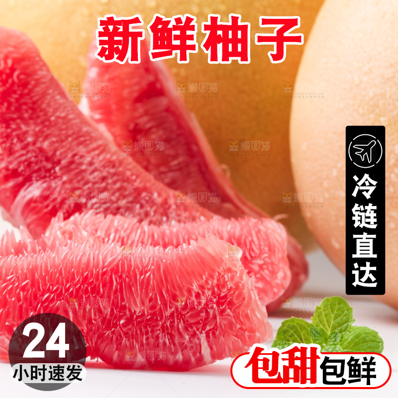 白底上摆放着红心蜜柚