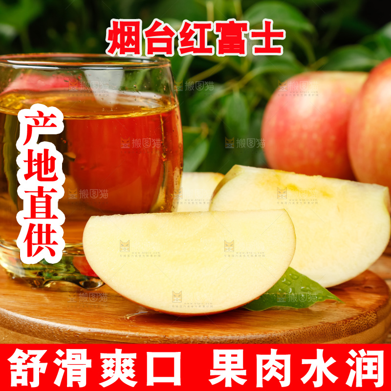木板上放着红苹果