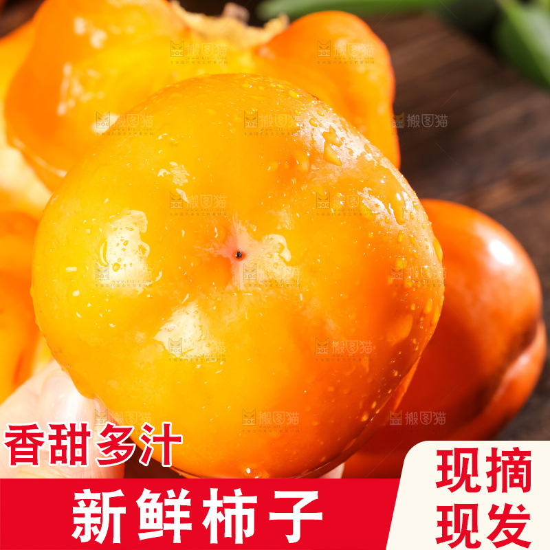 手里拿着新鲜柿子