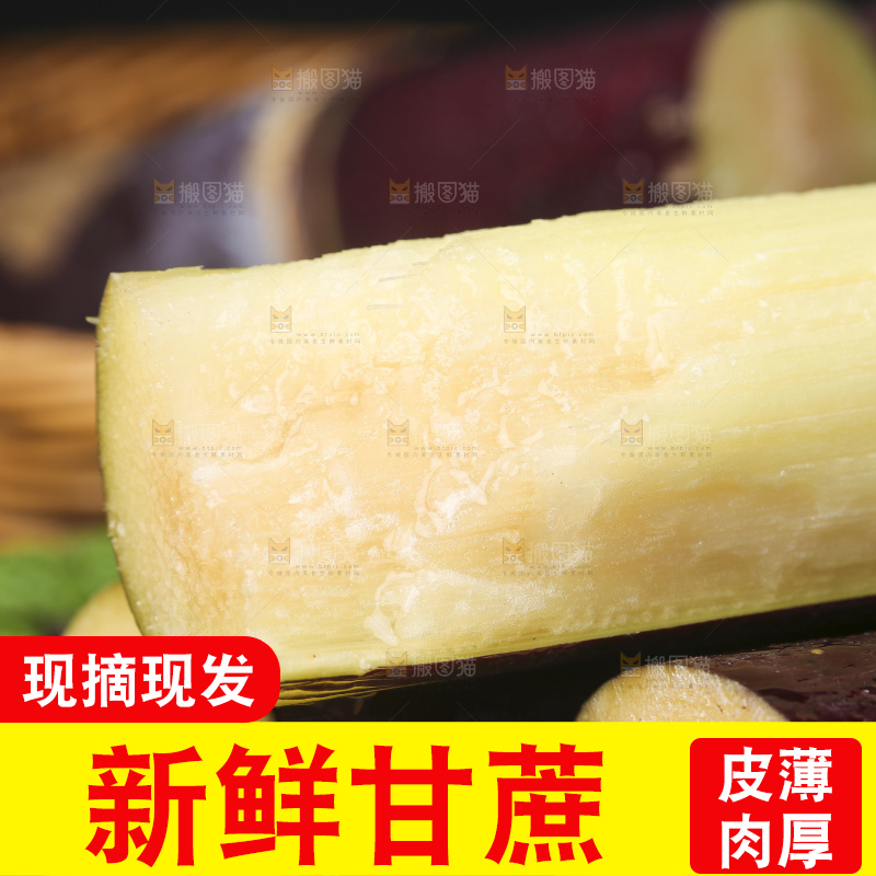 石板上放着广西黑皮甘蔗