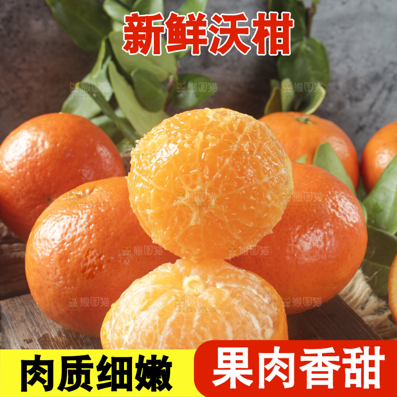 木板上放着沃柑