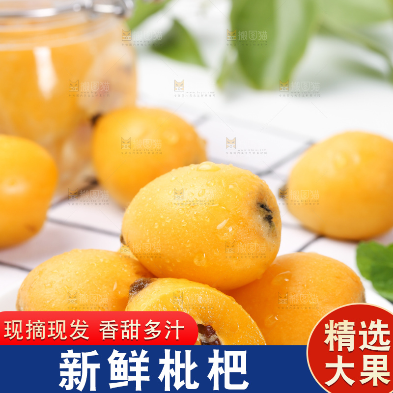 盘子里装着攀枝花米易枇杷